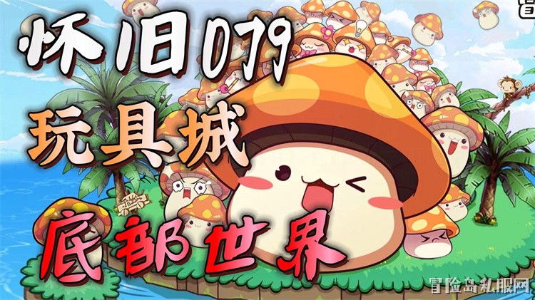 冒险岛私服中的职业生态：从冒险家到五转职业的变迁