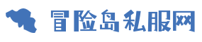 冒险岛私服发布站 - 每日开服与攻略百科 - 冒险岛私服网